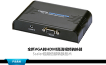 Langqiang LKV352A Computer to HDMI VGA to HDMI fully compatible converter 1080p