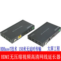 Large screen HDMI DVI network cable extender HDBaseT non-compression lossless 150 meters high-definition network transmission infrared