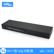 eKL-161D DVI one point sixteen distributor DVI-D digital signal splicing engineering level