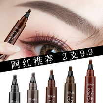 Different shapes Li Jiaqi recommends four-pronged eyebrow pencil waterproof non-decolorizing lasting clear and vivid for beginners