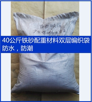 Iron sand can be used for surface treatment of outdoor sandblasting operations Engineering sports goods counterweight iron sand