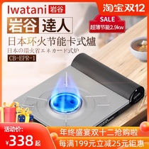 Japan imported Rock Valley card furnace spot outdoor camping windproof gas household portable stove CB-EPR-1