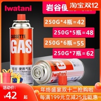 Rock Valley cassette gas cylinder outdoor camping gas stove Universal gas portable Cass furnace gas tank 250g