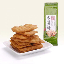 Zero Restaurant Show Winter Shoots Cake 100 Grams Day Fragrant Bamboo Shoots Cake Authentic Traditional Afternoon Tea Point Film 6 Pack