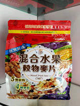 Pleasing mixed fruit cereal cereal cereal 600 gr ready-to-eat dried to eat oat spot original