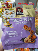 2 packs of Taiwans original purchase Quaker nut Valley black valley nut flavor 300g 10 packs into nutrition