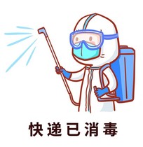 Rest assured: express delivery has been through multiple disinfection