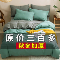 Pure colored four - piece Summer Bed Supplies are set in a single - person three - piece dormitory for cotton beds 1 5 m Spring and Autumn 4