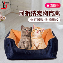 Dog kennel cat litter pad can be removed and washed Teddy bear Corgi pet litter pad Small and medium-sized dogs and cats summer special clearance