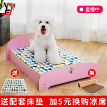 Net red cat nest dog bed Four seasons universal small dog Teddy bear Wooden cat nest dog kennel send dog mat can be removed and washed