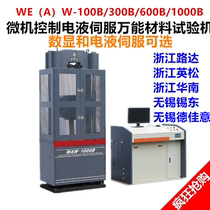 Electro-hydraulic Servo Automatic Universal Material Testing Machine 10 30 60 100 Ton Tensile Machine Microcomputer Control