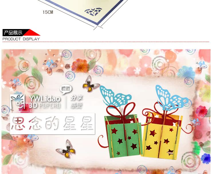 3d立体贺卡 精美礼盒 思念的星星 创意送礼卡片节日生日情人贺卡_双氙