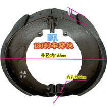 Three-wheeler brake pads rear brake 180200220 type hooded block 750 brake leather brake brake block electric motorcycle