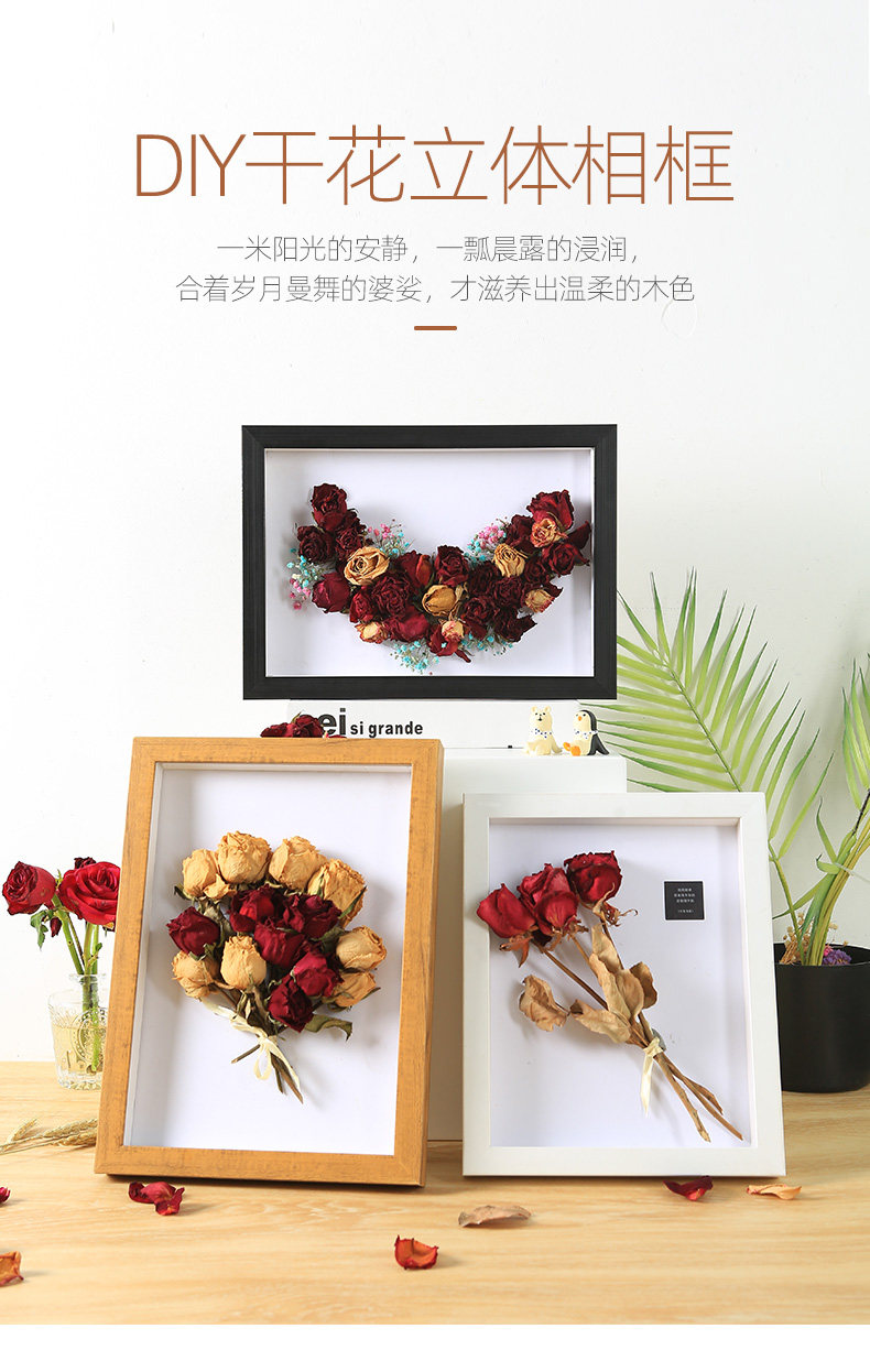 玫瑰干花相框diy摆台画框挂墙装裱a4情人节情侣礼物中空立体外框