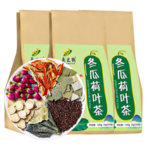 Kikuchi rhyme winter melon lotus leaf tea 150 gr * 3 sacks of semen cassiae hawthorn dried orange peel non-oil to grease to go belly