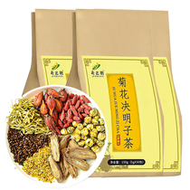Kikuchi rhymes Chrysanthemum Semen Cassiae Tea 150 gr Bags Burdock Root To Stay Up The Night Liver Fire Vigorous Health Care Clear Dried Tea Bag