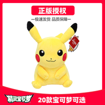 Pikachu Doll Pulp Toy Birthday Gift Elves Barko Dragon Elf Doll