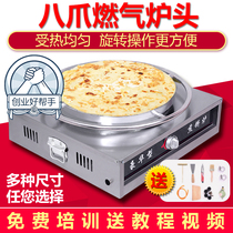 Eight Paws Pancake Machine Commercial Pendulum Stall Gas Rotary Batter Fruit Son Machine Shandong Shandong Miscellaneous Grain Pancake Machine Branded Cake Pan