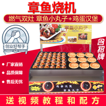 Burning Liquefied Gas Octopus Pellet Machine Commercial Pendulum Double Board Fish Pellet Stove Fish Pellet Machine Shrimp with Egg Octopus Burn