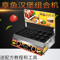 Burger Machine Yew Egg Meat Burger Stove Integrated Commercial Pendulum stall Liquefied Gas Octopus Pellet pellet machine