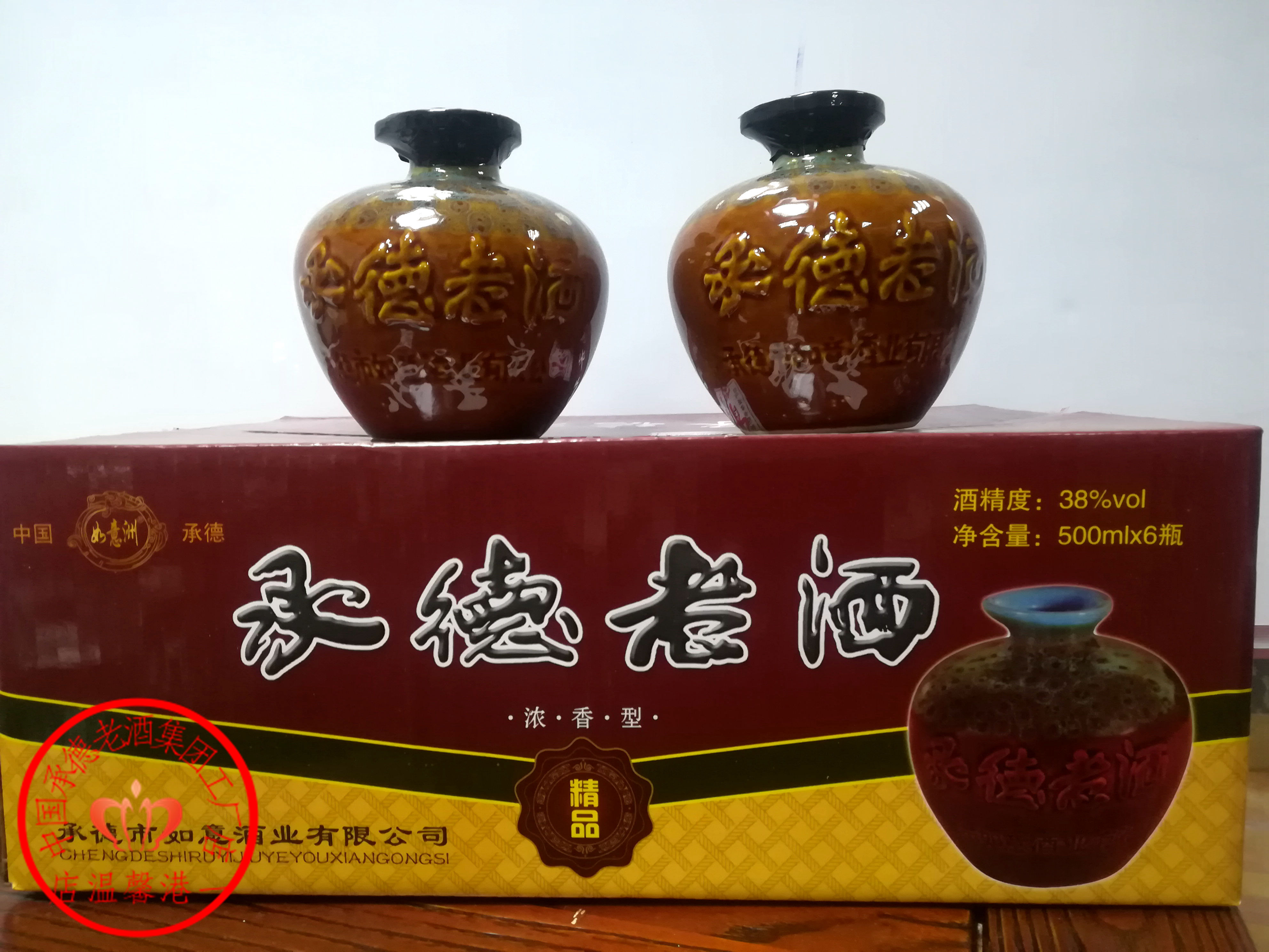 白酒一斤坛承德老酒如意洲38度精品坛浓香型白酒纯粮酒特价一瓶20