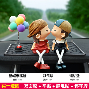 酷帽亲嘴娃+中号镶钻垫+气球
