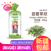 Niuanji alfalfa section rabbit hay main grain 800g ChinChin rabbit grass Dutch pig pasture Xinjiang delivery