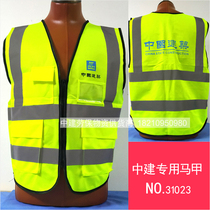 China Construction Reflective Safety Vest Overalls Customized logo Construction Construction Road Administration Traffic Zhongjian Vest Printing