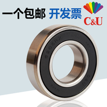 C-U Human-oriented motor bearing 6200 6201 6202 6203 6204 6205 6206 6207 08 09