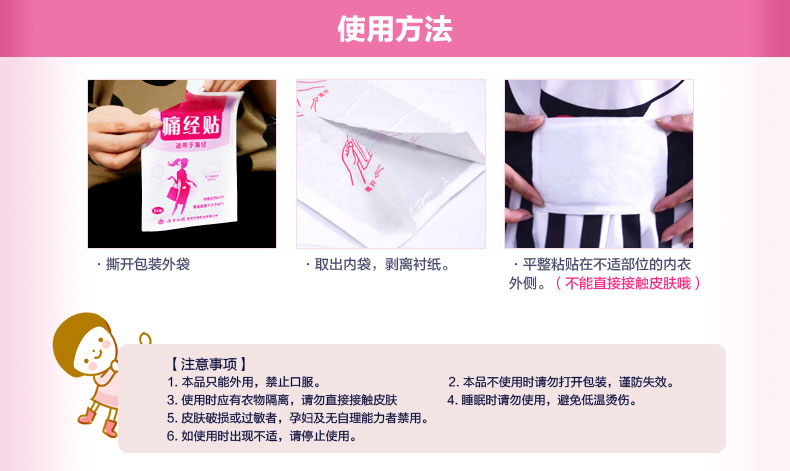 云南白药泰邦痛经贴3片*2盒 暖宫贴宫寒贴大姨妈贴