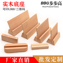 Solid wood desk calendar base wooden calendar bracket business card postcard photo note clip acrylic base custom