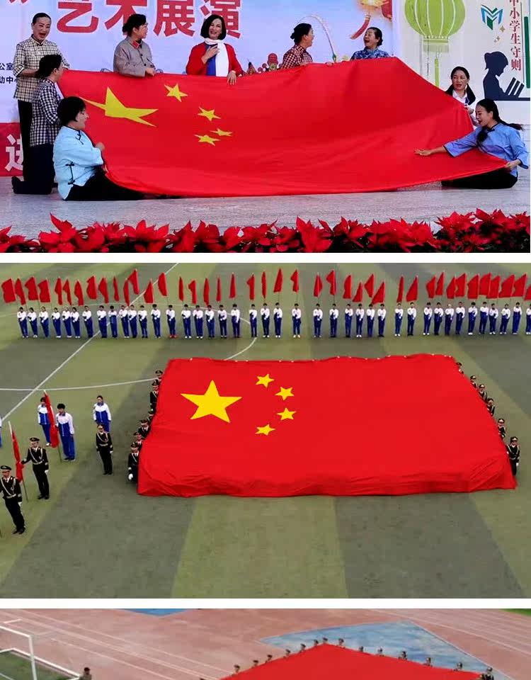 大国旗定制定做超大特大号旗运动会大旗巨幅大尺寸国旗五星红旗