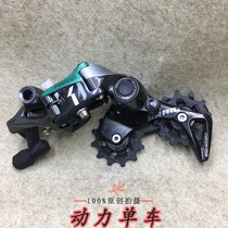 New SRAM force1 CX1 off-road road disc brake carbon fiber rear dial short leg type2 0