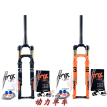 22 FOX shock absorber SC32 front fork 100 stroke XC mountain front fork 100 open gear barrel shaft Boost open gear SID