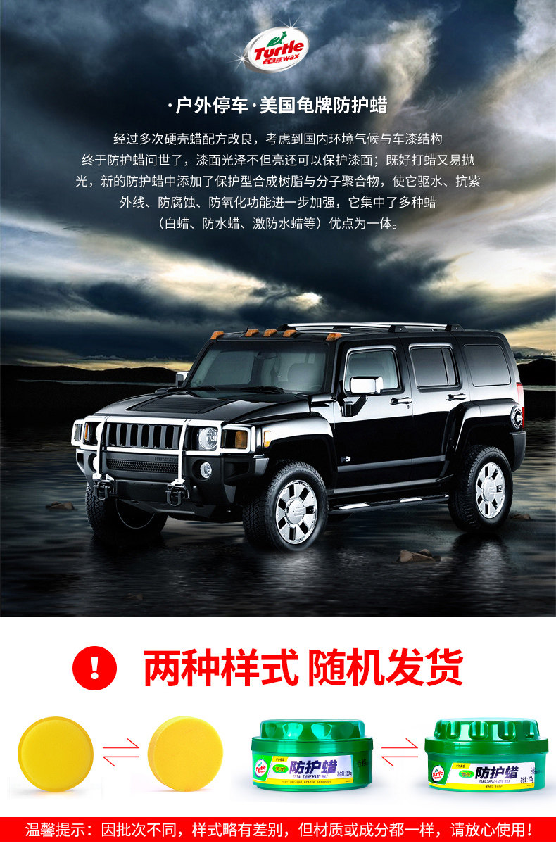 龟牌汽车蜡去污上光防护划痕修复养护黑白色车抛光打蜡车用专用腊