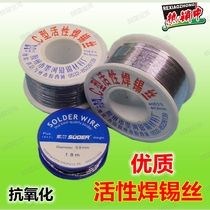 High-quality C- type solder wire welding wire solder pen high-brightness disposable high-activity rosin core 0 8mm thick