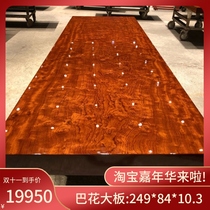 Boutique barhua whole square 249*84*10 3