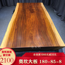 Large board of Okan solid wood 180-85-8
