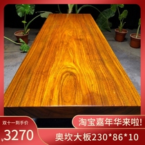 Okan solid wood board full square 230*86*10