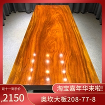 Okan solid wood board half square 208-77-8