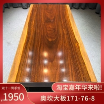 Okan solid wood board half square 171-76-8