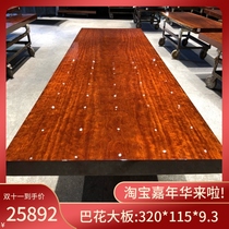 Boutique barhua whole square 320*115*9 3