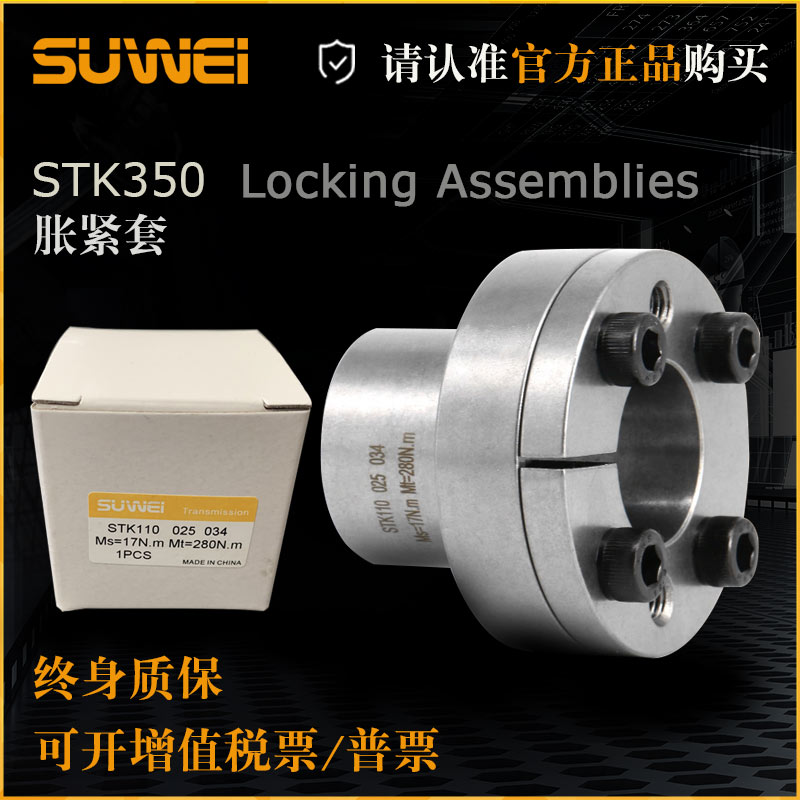 STK110 tension sleeve Z11 expansion sleeve RCK80 expansion coupling sleeve KTR250 expansion sleeve TLK110 key-free sleeve