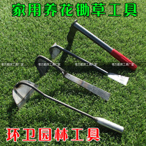 Small shovel rake hoe flower shovel grass shovel digging wild vegetables shovel digging herb garden weeding landscaping sanitation tools
