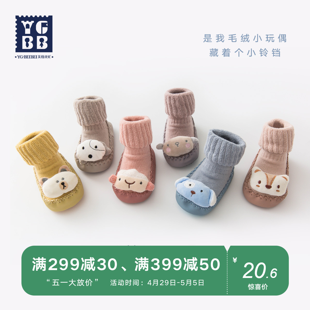 Baby Shoes and Socks Spring and Autumn Shoes Baby Floor Shoes Anti-Slide Soft Soft Socks Studio Warm Children's Floor Socks