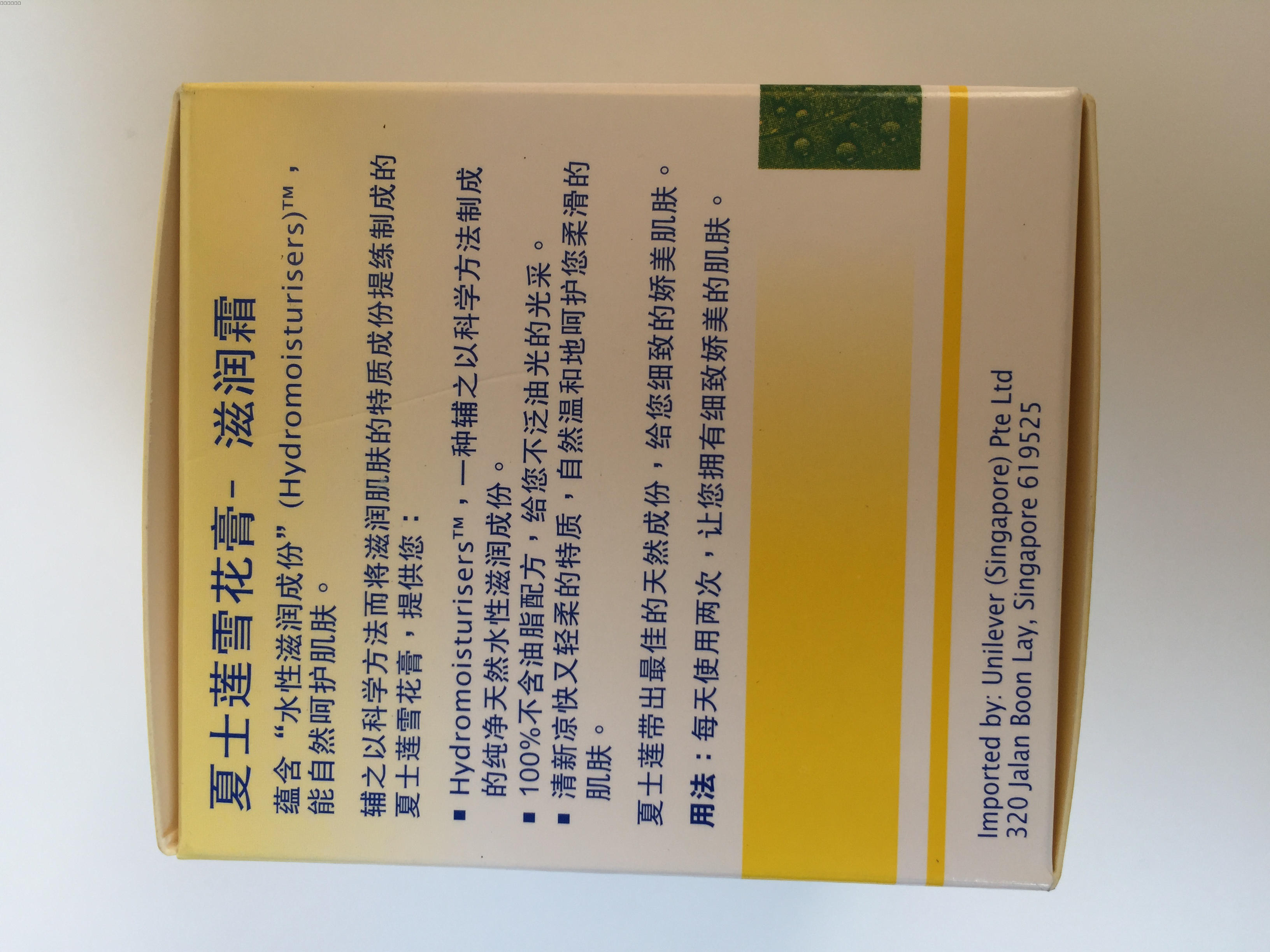 正品马来西亚夏士莲雪花膏滋润霜100g 美白保湿霜不油腻