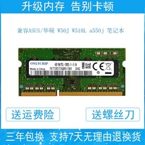 ASUS SUSTech W50J W518L a550j a550j memory modules 8G DDR3L 1600 4G