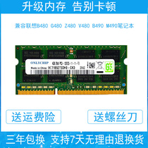 B480 B480 G480 Z480 V480 M490 M490 M490 notebook memory modules 4G DDR3 1600 8G