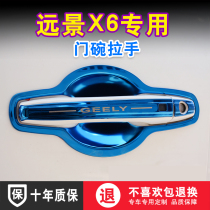 Dedicated to Vision X6 door bowl handle stickers Vision SUV stainless steel door handle scratch protection decorative accessories