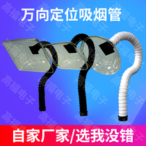 Solder smoking pipe universal positioning slub pipe smoke pipe factory ventilation engineering smoke hood moxibustion smoking cover
